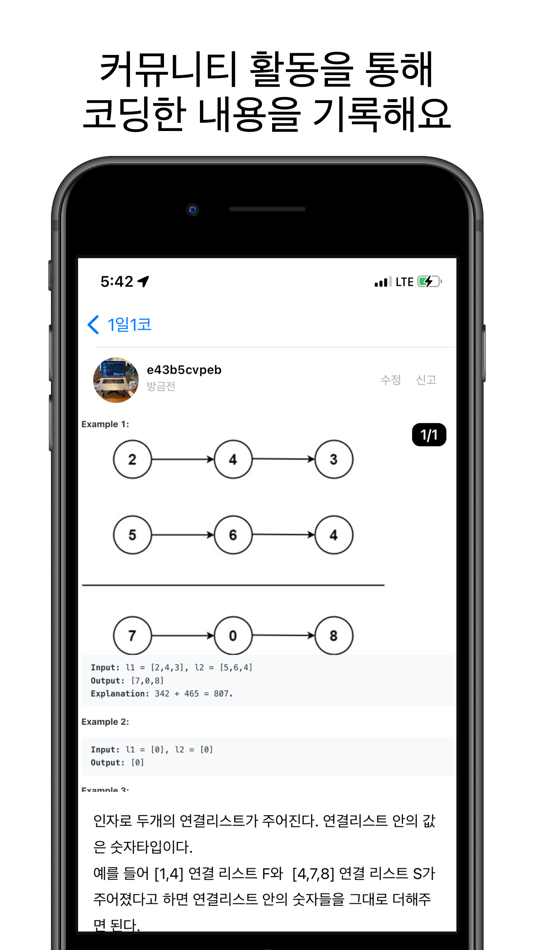#5. 코딩챌린지 (iOS) 由: YOUNGKYUN KANG