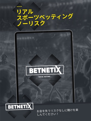 BetNetix - 賭けゲームのおすすめ画像1