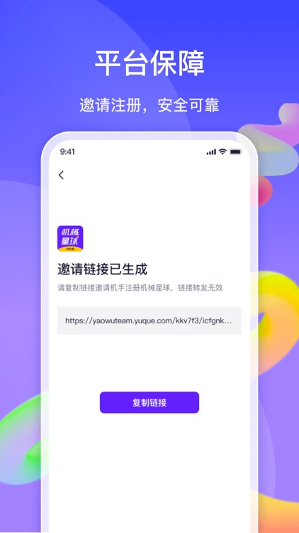星球司机端 screenshot-3