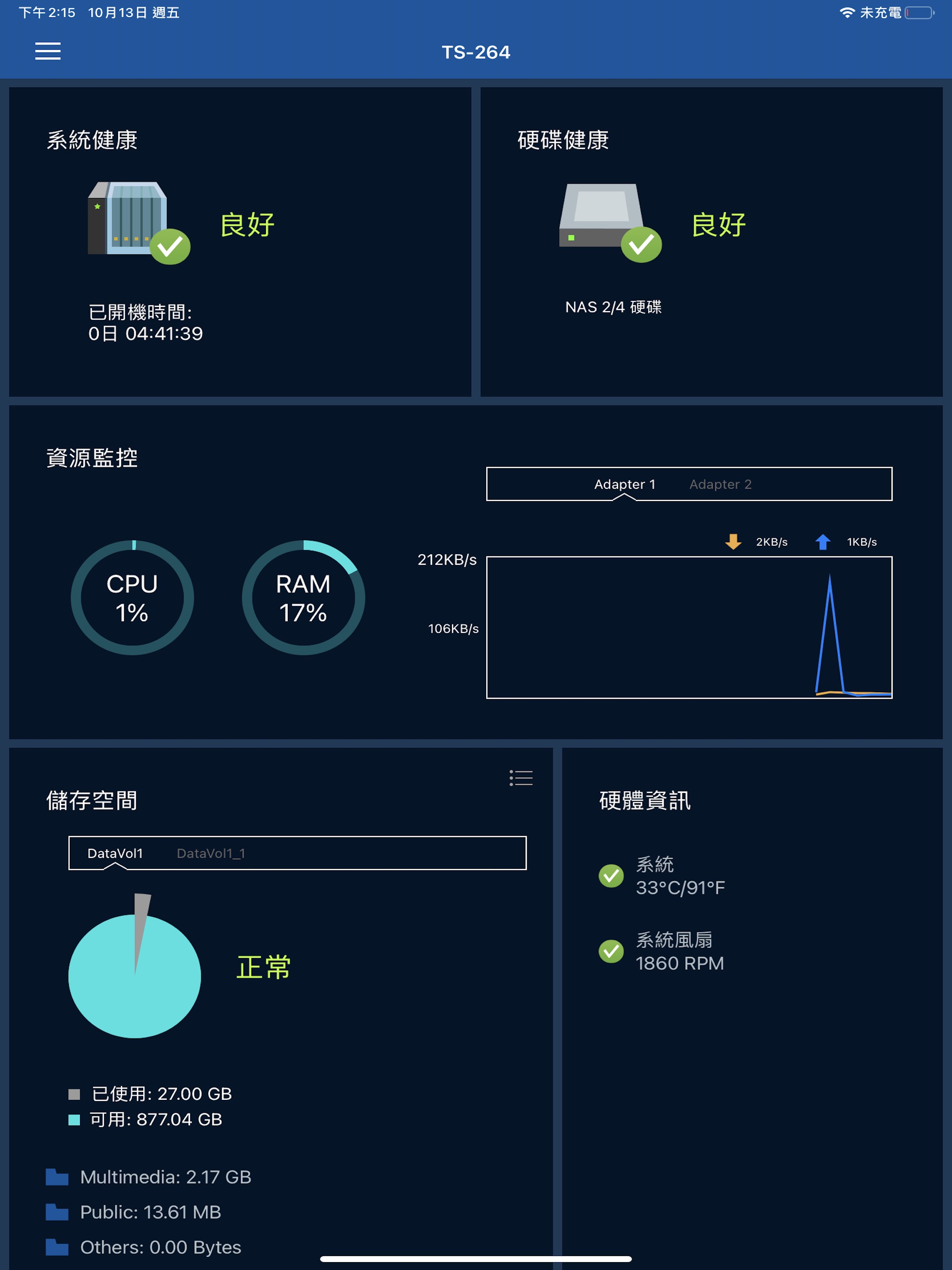 Qmanagerのおすすめ画像1