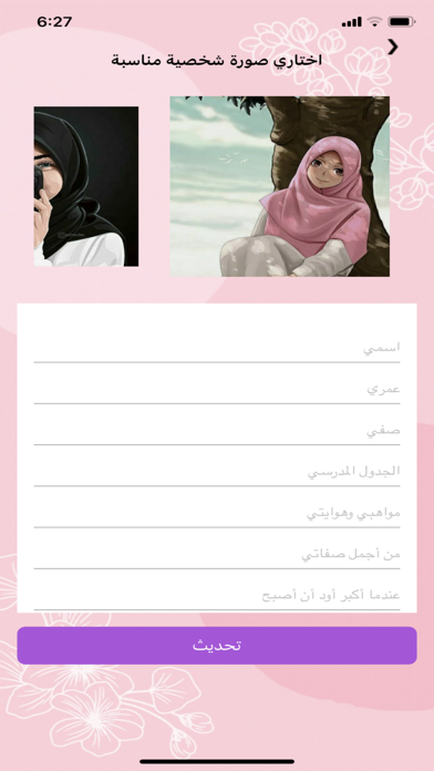 Strong Muslim Girl Screenshot