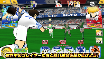 キャプテン翼 ～たたかえドリームチーム～ サッカーゲームスクリーンショット