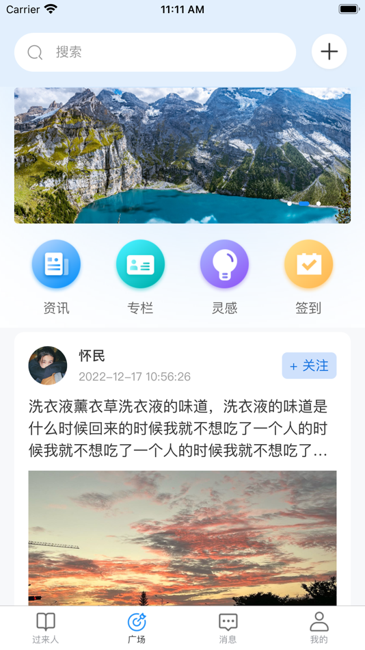 #1. 过来人 (iOS) 由: 上海人来过信息科技有限公司
