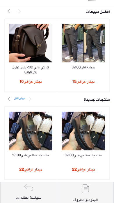 كلشي اونلاين Screenshot