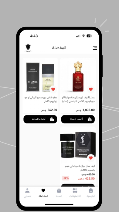 متجر خياله Screenshot