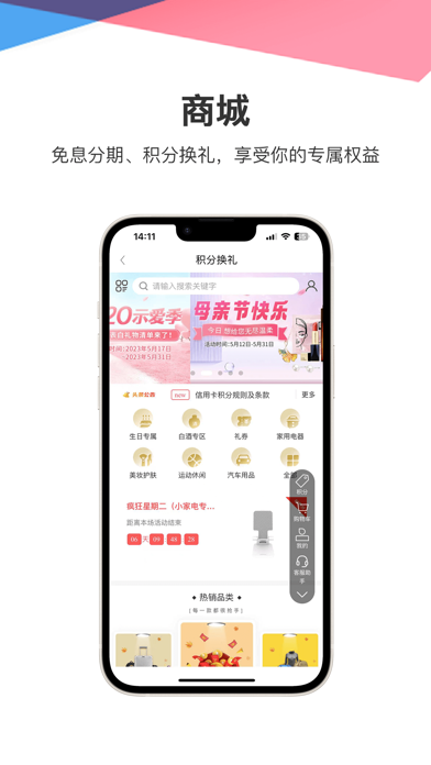 秦之道 Screenshot