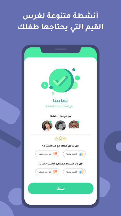 فنار Screenshot