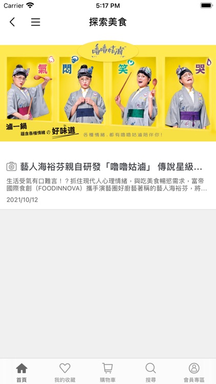 FOODINNOVA 哪味 screenshot-4