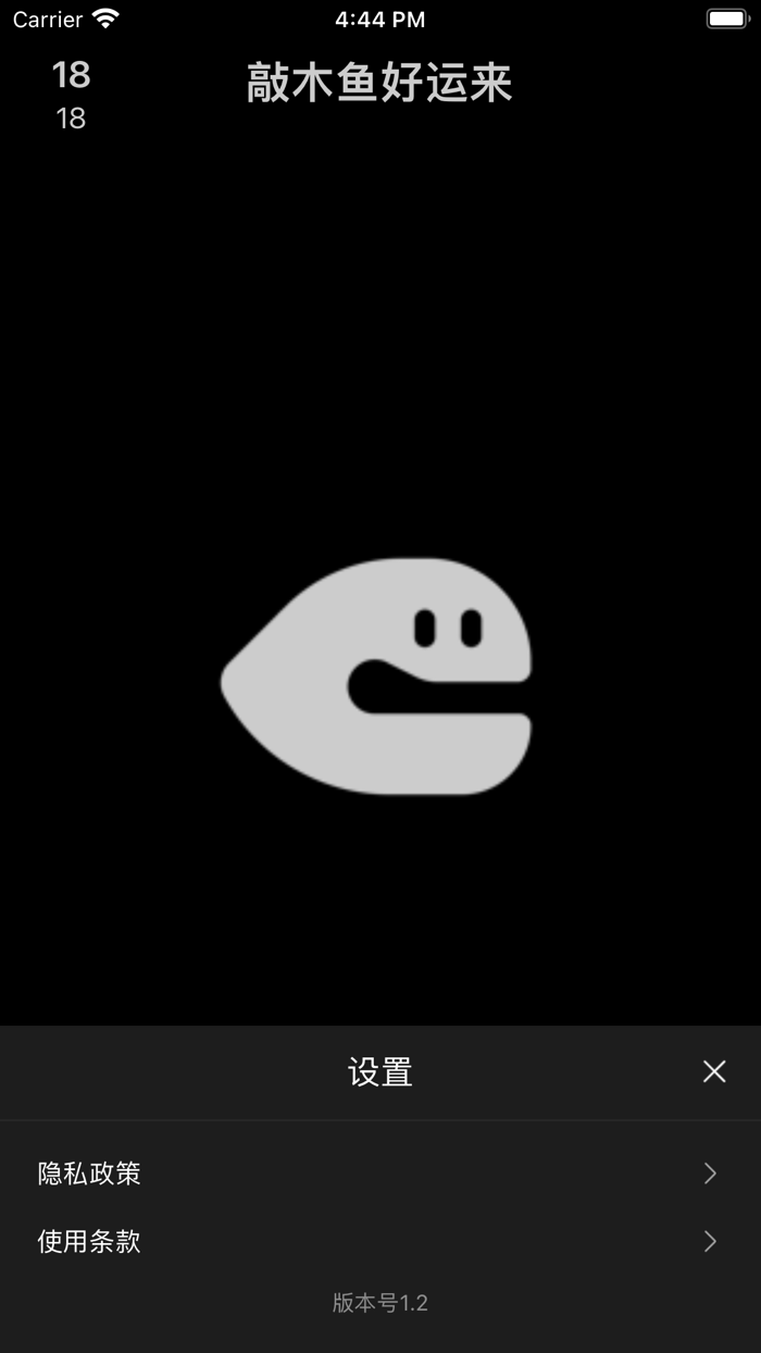 木鱼- 敲木鱼好运来