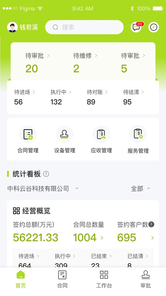 #3. 高机智租 (iOS) 由: Zoomlion Heavy Industry Science and Technology Co., Ltd.