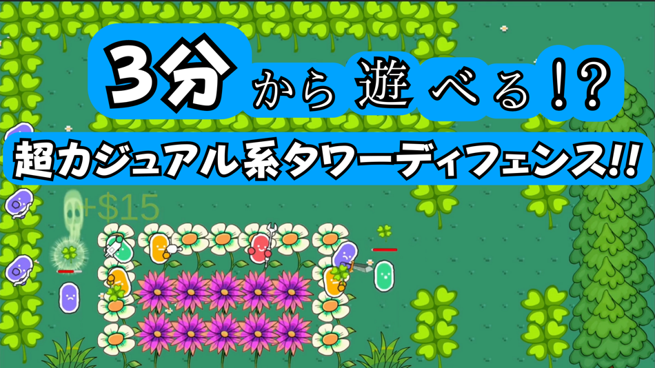 #1. YuruhuwaTowerDefence2 (iOS) 由: akihiro ehara