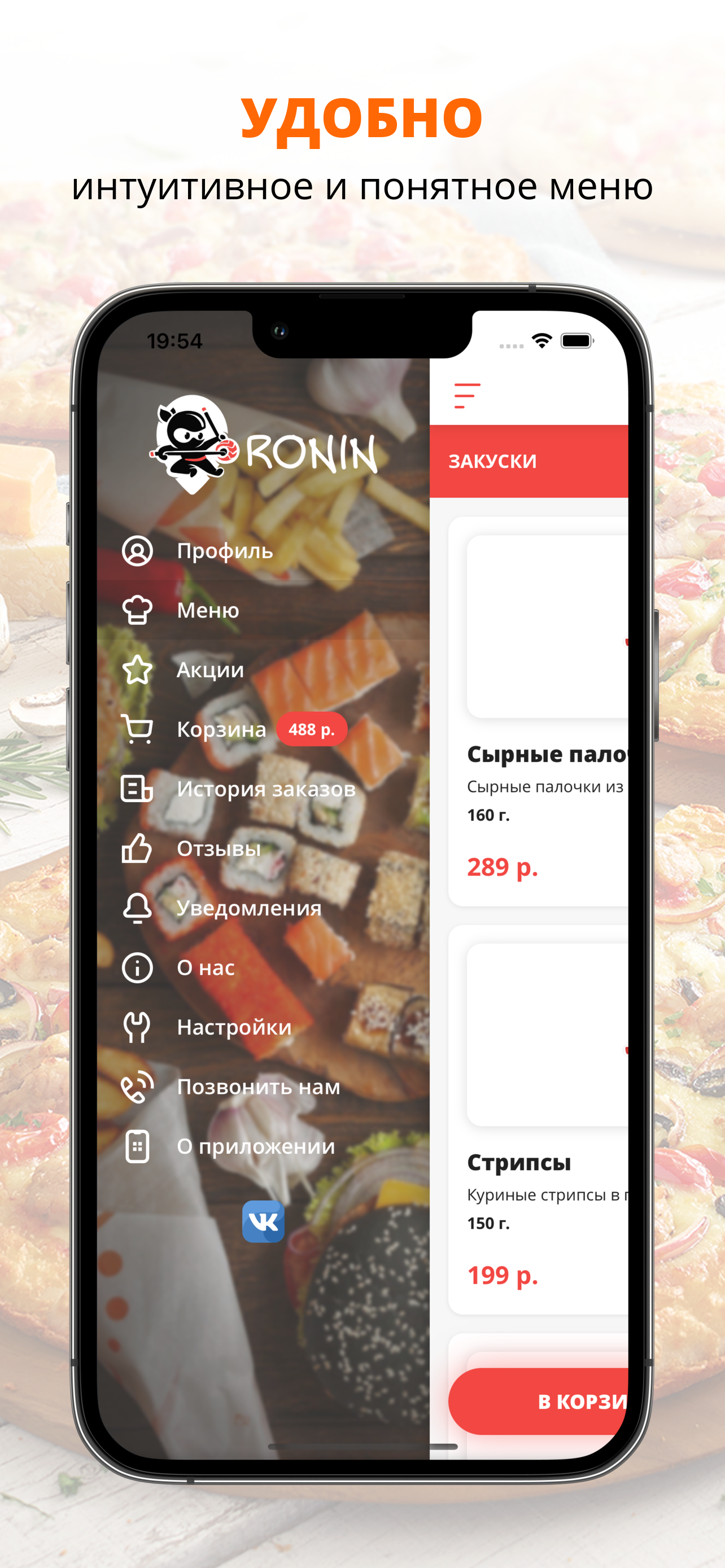 RONIN