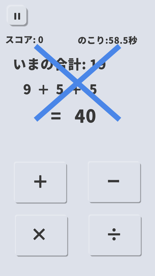 #4. 一分逆算 (iOS) 由: Exertion Studio