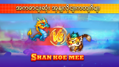 Shan Koe Mee - SKM777 Screenshot