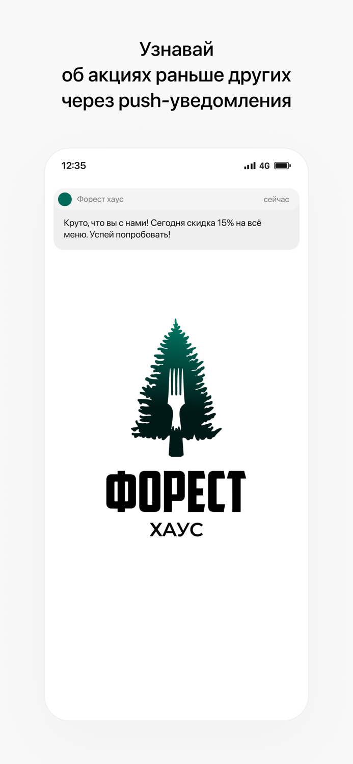 Кафе ФорестХаус