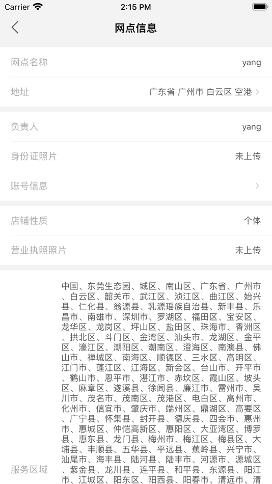 #7. 华居匠人 (iOS) 由: 广州福爱佳居科技有限公司
