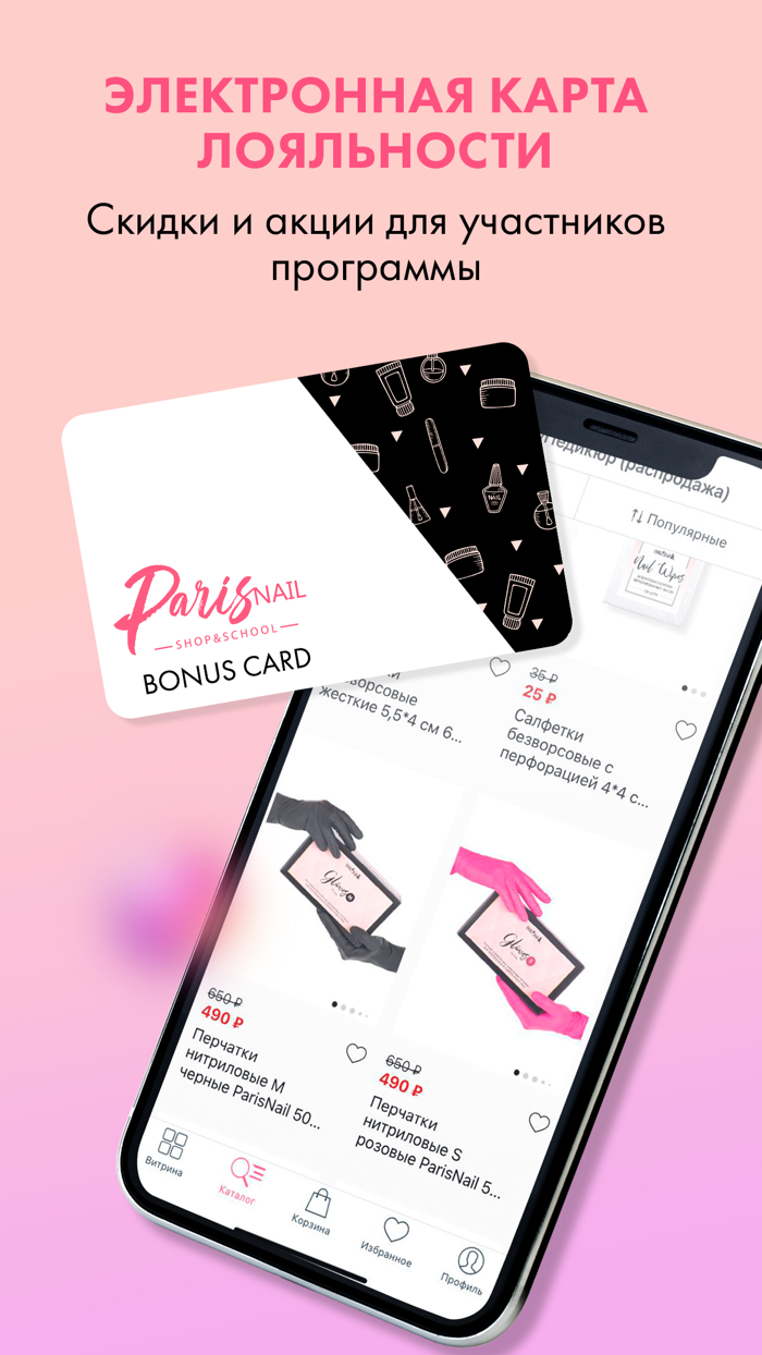 ParisNail маникюр и педикюр