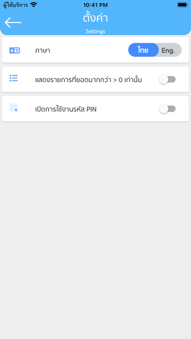 E-Pay Slip สลิปเงินเดือน Screenshot