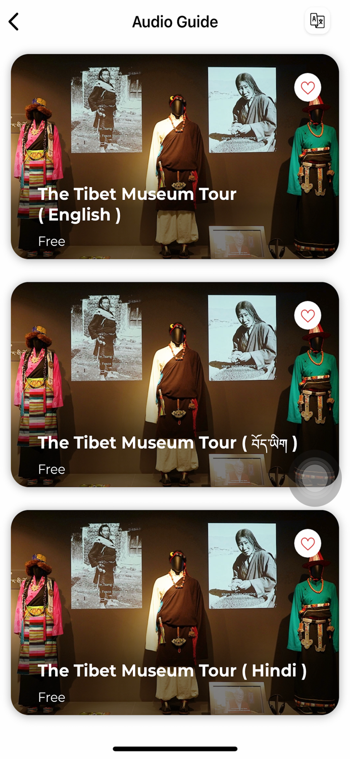 The Tibet Museum