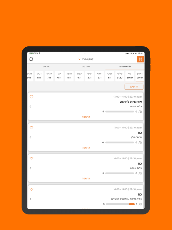 Screenshot #6 pour קאיזן סטודיו - Kaizen studio