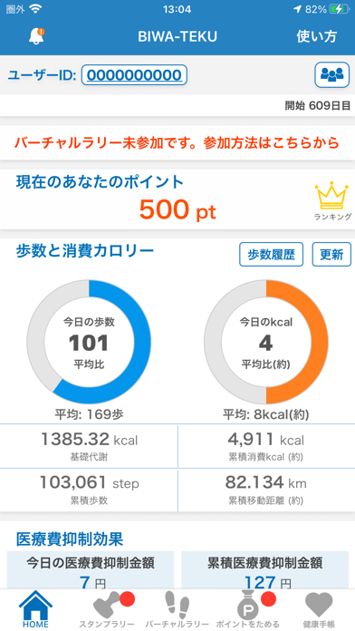BIWA-TEKU Screenshot