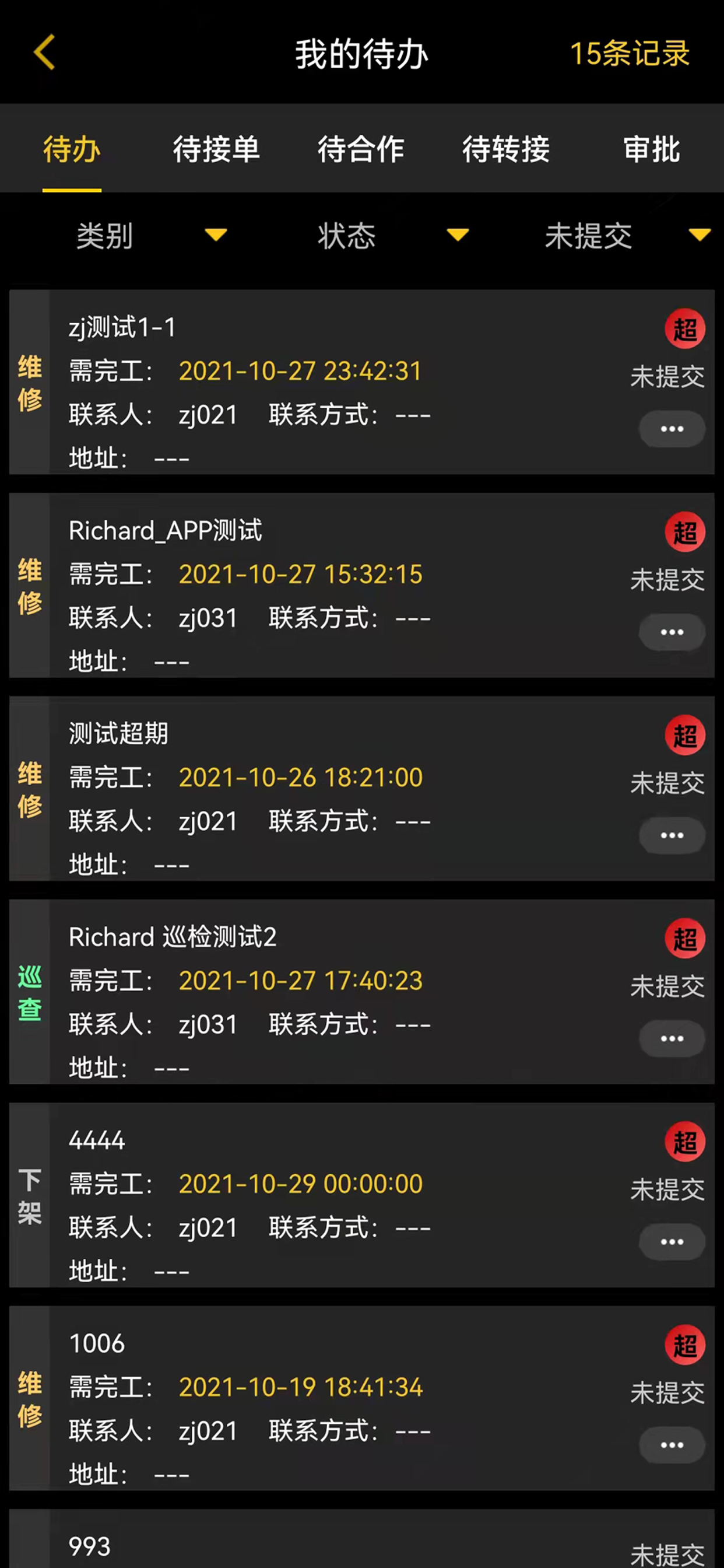 运筹维握