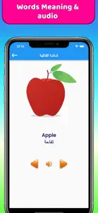 Arabic word book screenshot #6 for iPhone