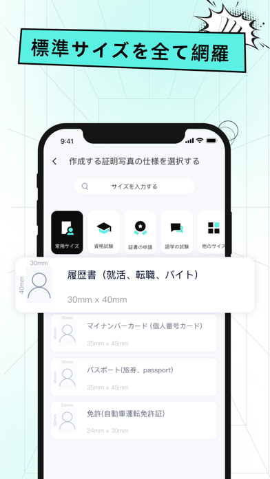 証明写真アプリ-履歴書･パスポート･免許の写真をAI作成のおすすめ画像1