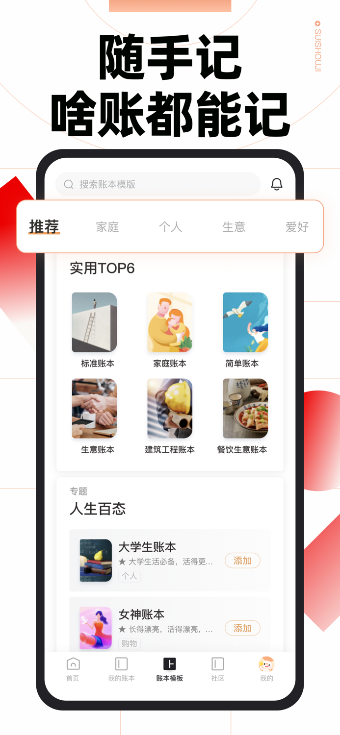 随手记-记账就用随手记