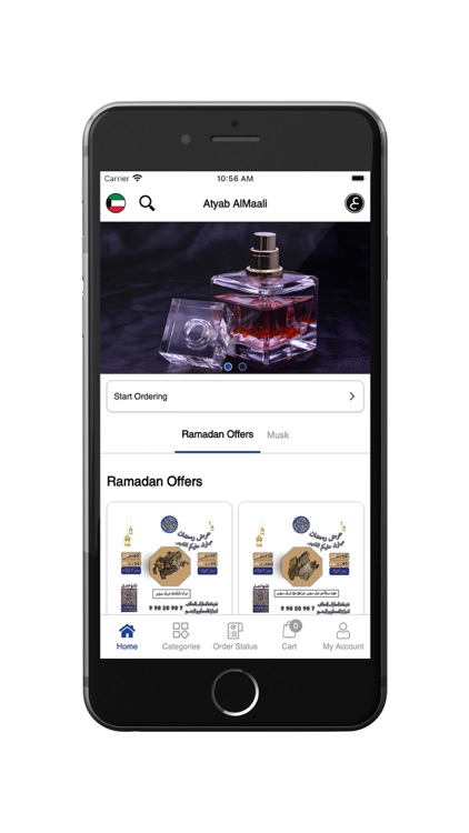 Atyab AlMaali - اطياب المعالي