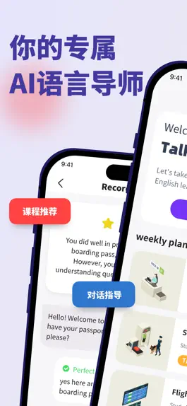 Game screenshot TalkSmart--AI輕鬆學英語 mod apk