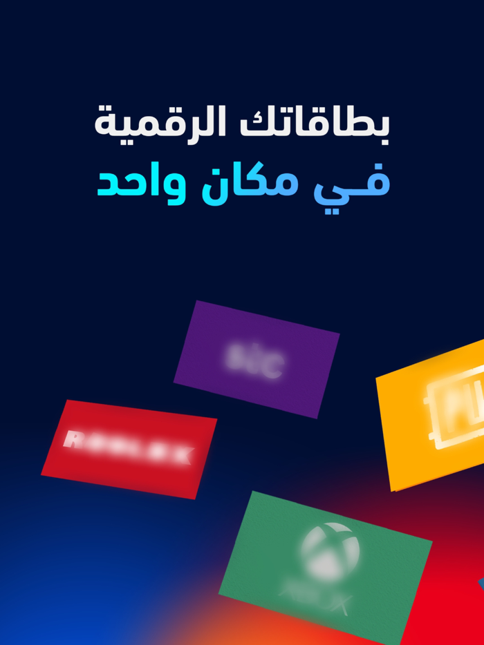 تيك كارد - Take Card