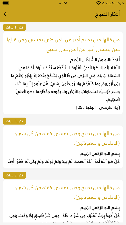 #4. القرآن الكريم - حماد الوسمي (iOS) 由: ahmed fahmy