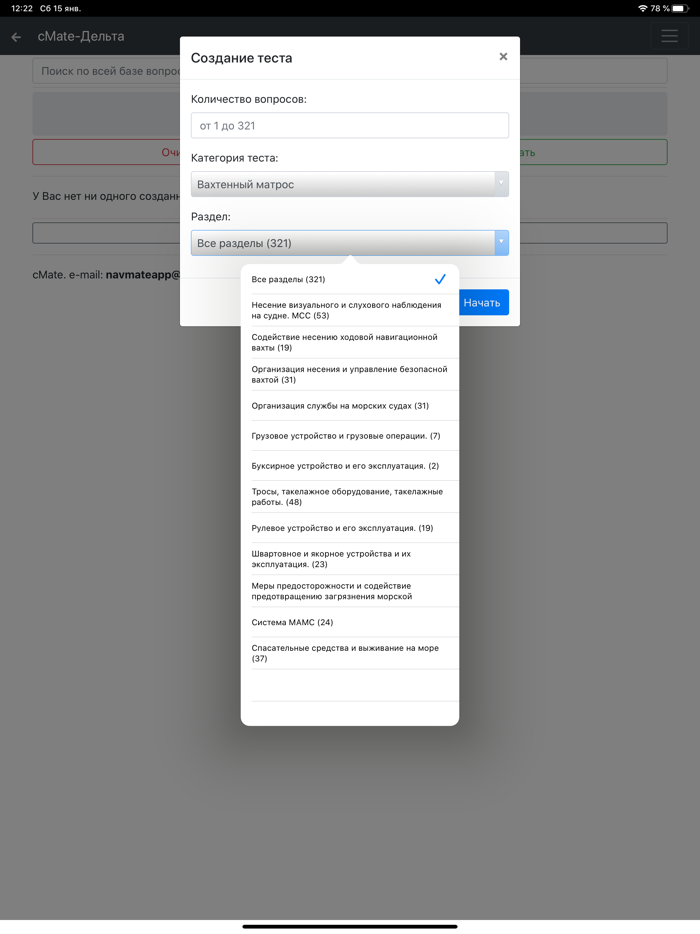 Матрос-Конвенция плюс. Дельта