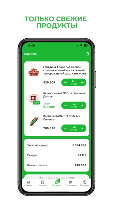 ТИТАН - доставка продуктов Screenshot
