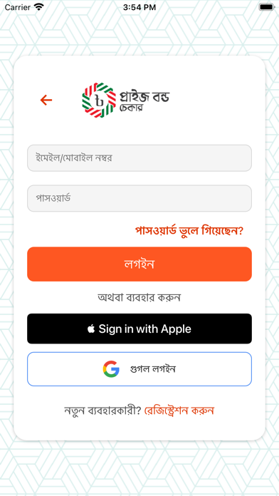Bangladeshi Prize Bond Checker Screenshot