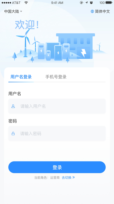 慧能 Screenshot