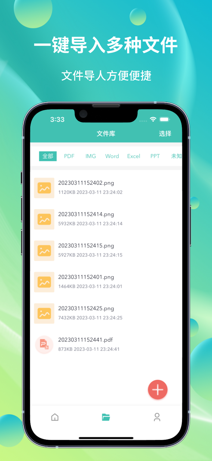 PDF转换器-专业WordPDFXml互转