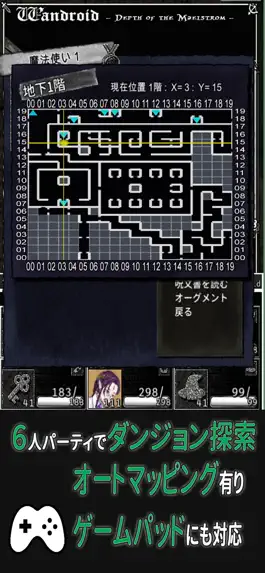 Game screenshot Wandroid#2R apk