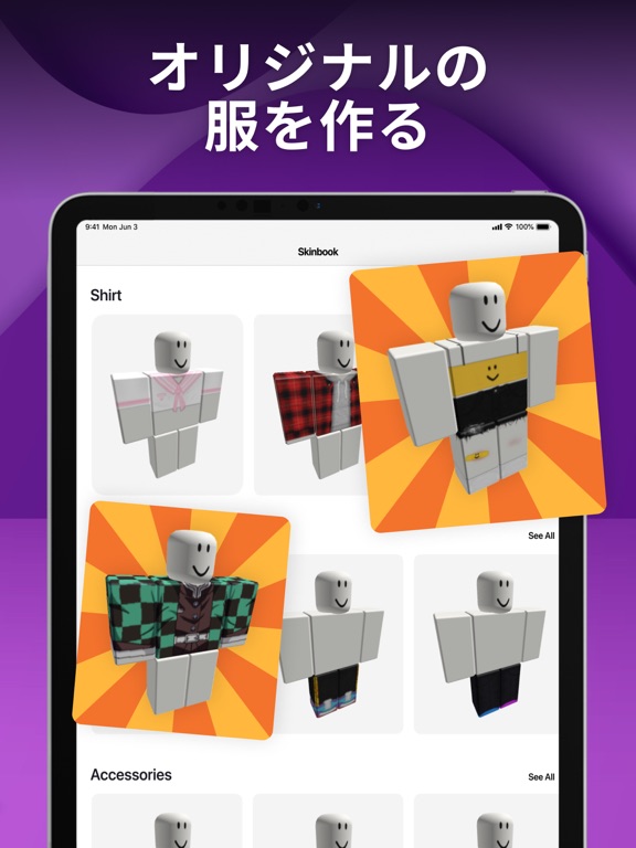 カスタムアバターロブロックスのためのの服とスキンのおすすめ画像2