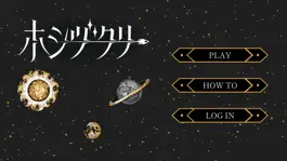 Game screenshot ホシヅクリ mod apk
