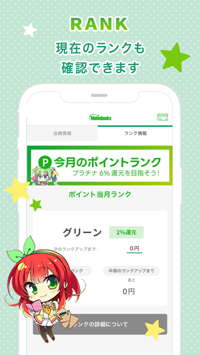 メロンブックス 公式アプリのおすすめ画像3