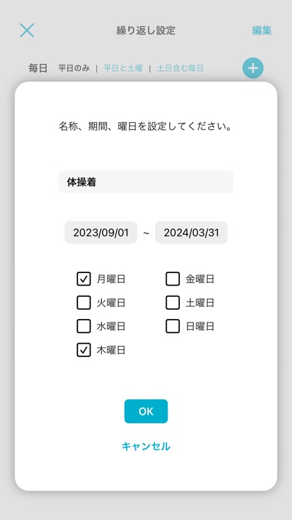 園持ち物リスト