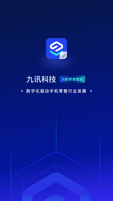 九讯云NEO Screenshot