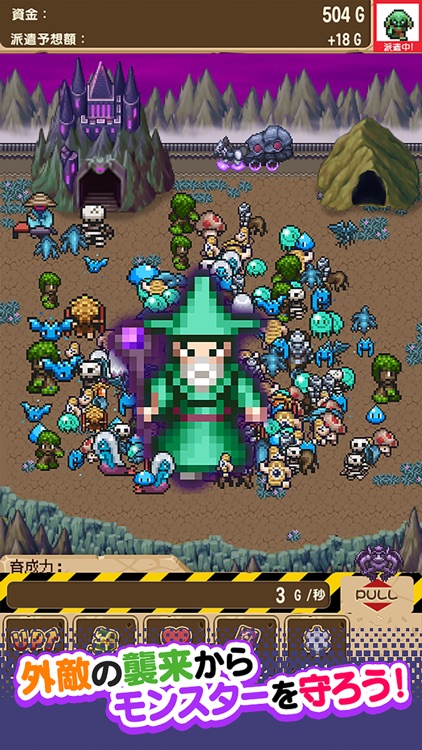 派遣モンスター | 放置でドットモンスターを飼育・育成ゲーム screenshot-4
