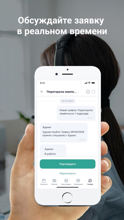 УК РеутКомфорт