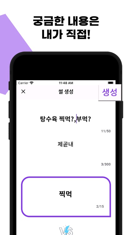 나맞너틀 screenshot-4