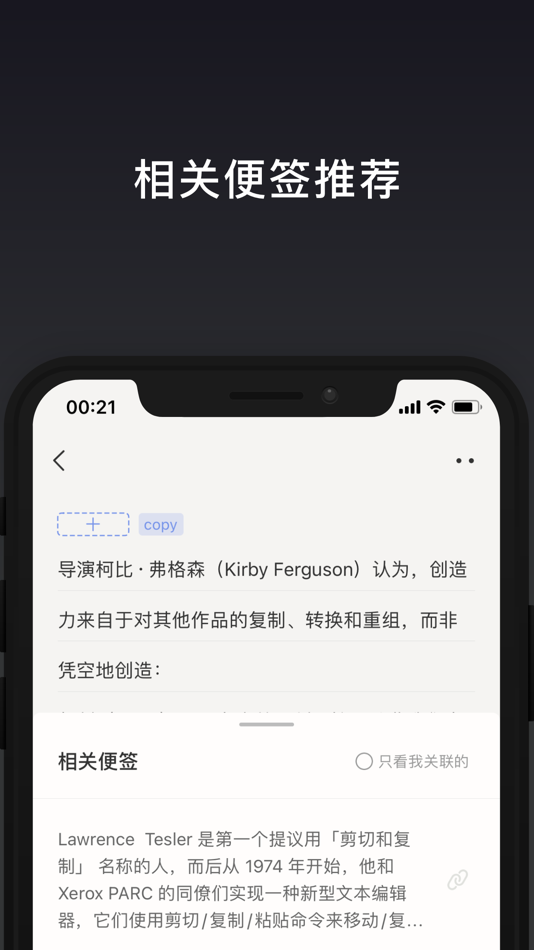 #4. 一念便签 - 剪贴板 和 随机回顾桌面小组件 (iOS) 由: Guangzhou Black Box Network Technology Co., Ltd.