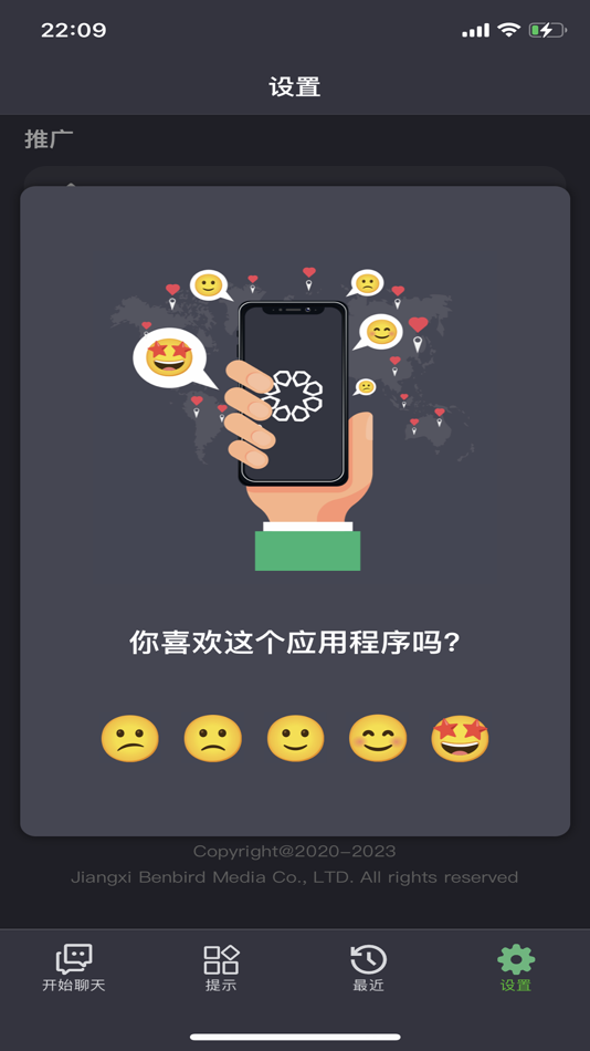 #2. Smart AI Plush (iOS) Bởi: Jiangxi Kaquan Technology Co., Ltd.