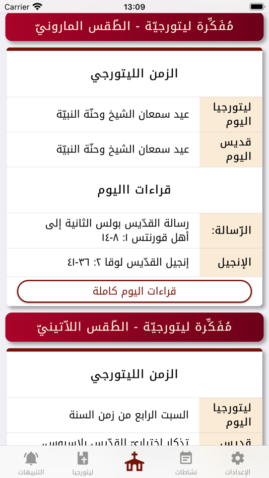 #2. RosaryQatar (iOS) 由: Joseph Zraibi
